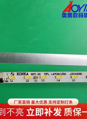 适用康佳LED47R5500PDF灯条KPL+470B1LED2 35018080 35017467背光