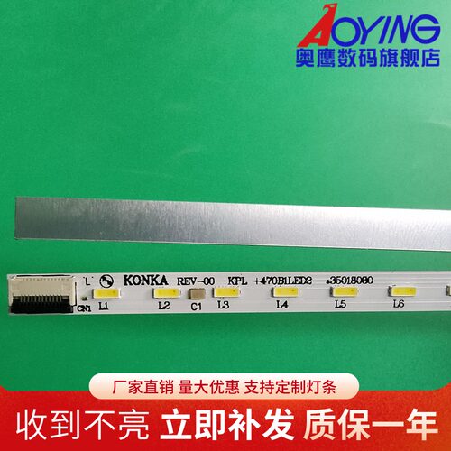 奥鹰官方定制灯条 图片实物 质量保证