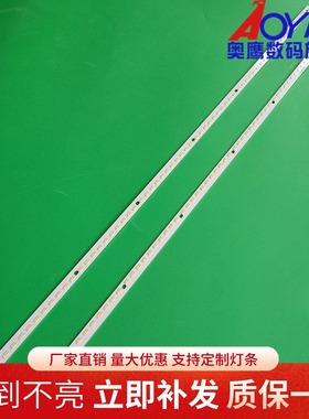 适用创维42E550E长虹3D42A6000IV灯条4A-D067872屏V420HK1-LS5