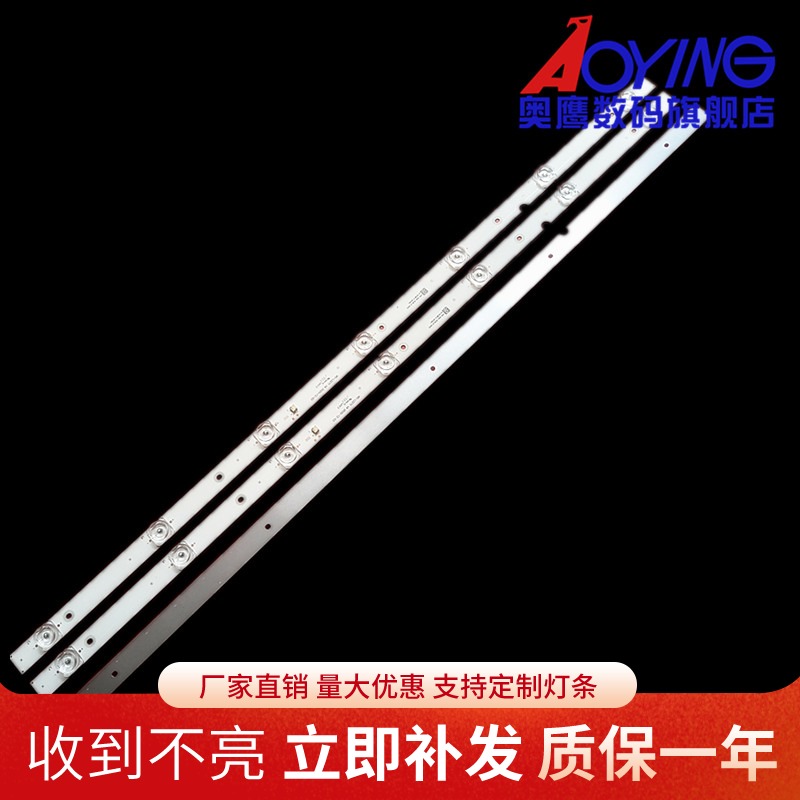 适用PPTV 40C4灯条MS-L2271 V4配液晶屏V400HJ6-PE1灯管7灯3条