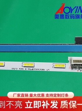 TCL 55C2灯条55C2 68-748270-1BE 4C-LB5532-HR06 55HR720S32B1