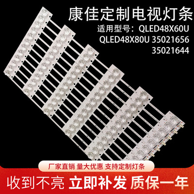 全新适用康佳QLED48X60U灯条QLED48X80U QLED48X80A灯条凹透镜