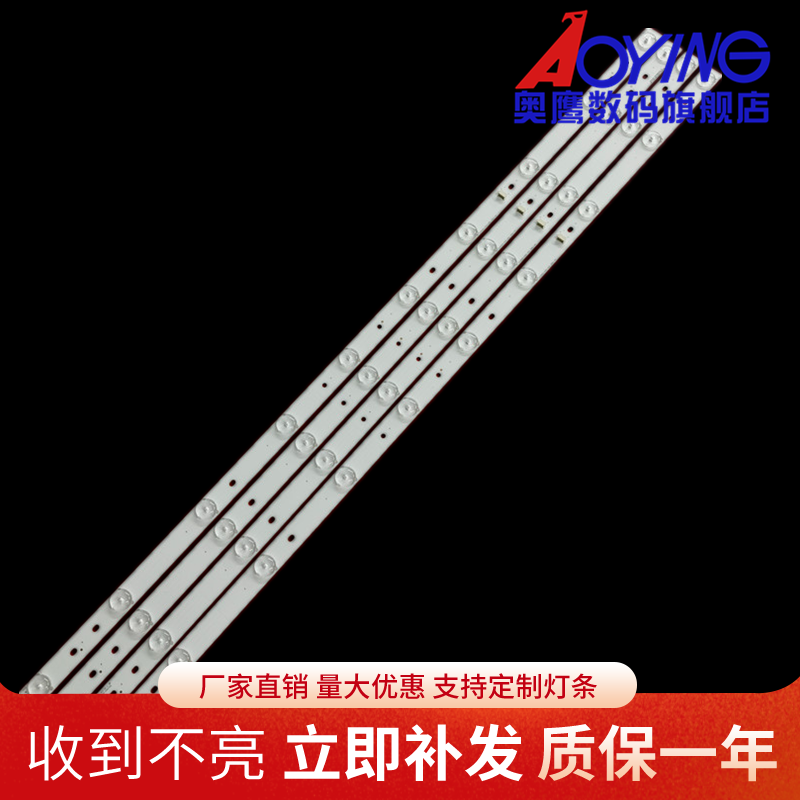 暴风电视T42S 灯条DS40M53-DS01-V02/03 DSBJ-WG配屏DS42M52-DS05