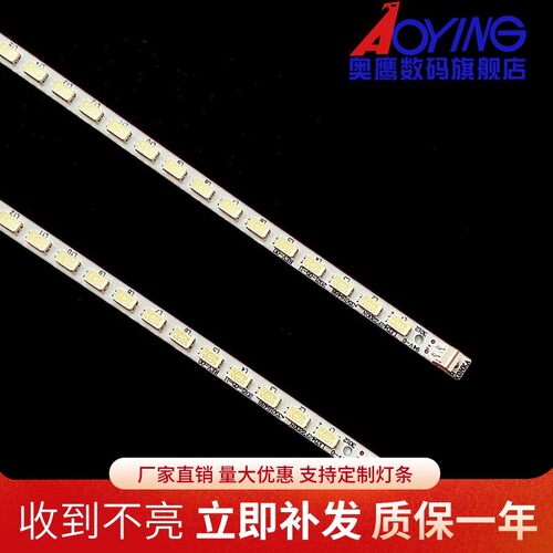 全新康佳LED42MSIIDC灯条35016488 35016489 35015488 72000023YT