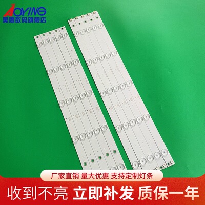 适用长虹50C1U 50DS300 50J5000U灯条CHDMT50LB42背光灯8灯5条