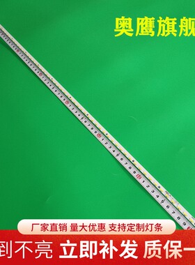 适用海信LED58K280J灯条V580H1-LE6-TREM2液晶屏V580HJ1-LE6灯条