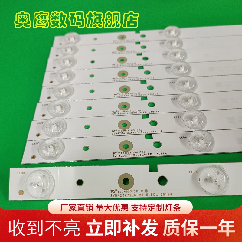 适用海信LED42K188 LED42K220JD灯条液晶电视SVH420A72-REV3-5LED