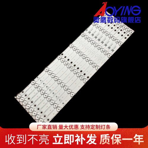 适用美乐LE48M16灯条乐华LED48C391 LED48C831Z背光灯TMT-48B2600