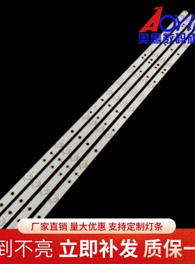 适用飞利浦40PFL3240/T3 40FFL3240/T3 40PFL5V40灯条9灯4条