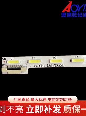 适用长虹UD42B6000ID背光灯条V420D1-LS1-TREM显示屏V420DK1-KS1