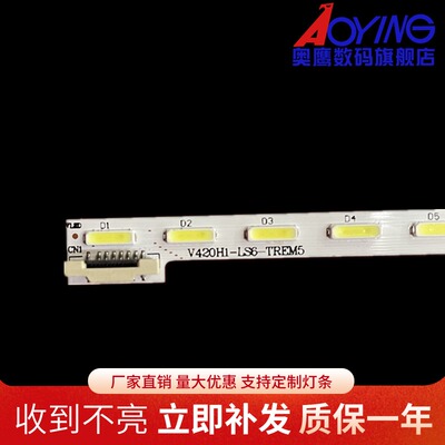 适用长虹UD42B6000ID背光灯条V420D1-LS1-TREM显示屏V420DK1-KS1