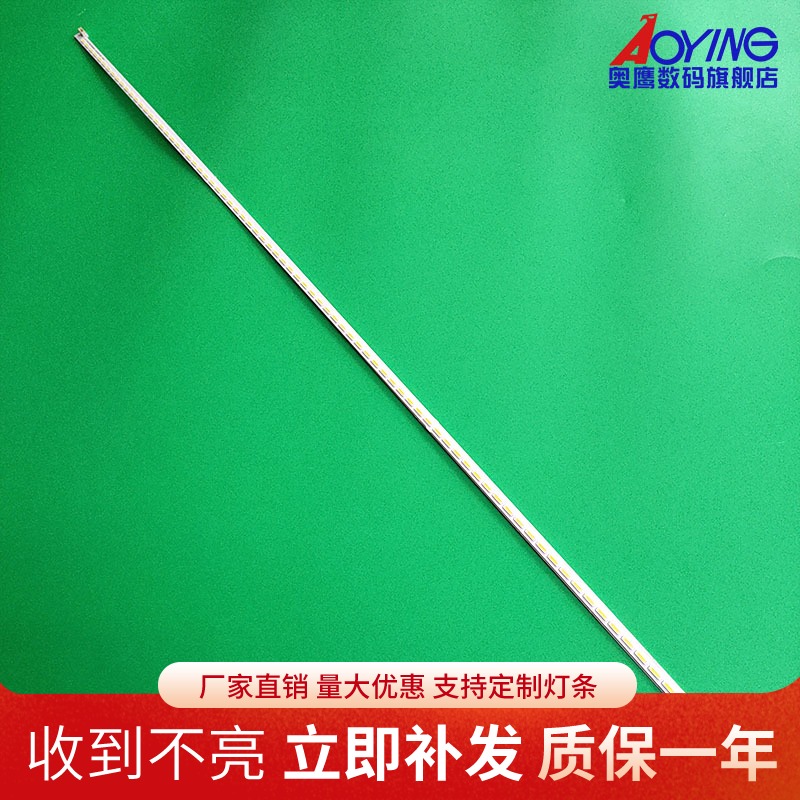 长虹3D55A5000i灯条LJ64-03515A灯条 STS550A66_80LED背光灯条铝