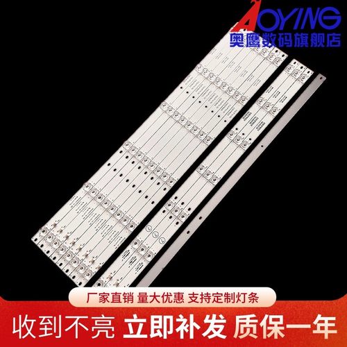 适用海尔U65V81M灯条0965P8005 8003 3P65P8006 8007 8004 7灯凹