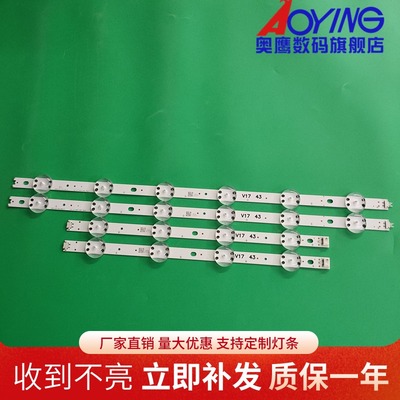 LG 43UF6500 43UH6100-CB灯条LC430DQE6916L-2867B/6916L-2867G