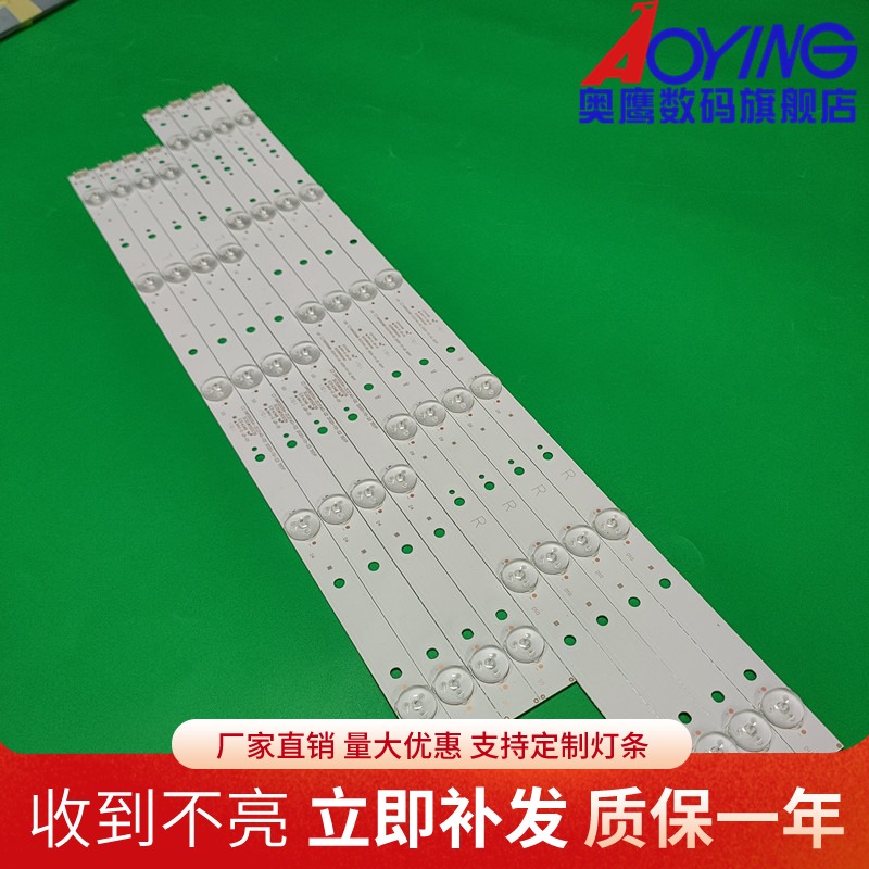 奥鹰官方定制灯条 图片实物 质量保证