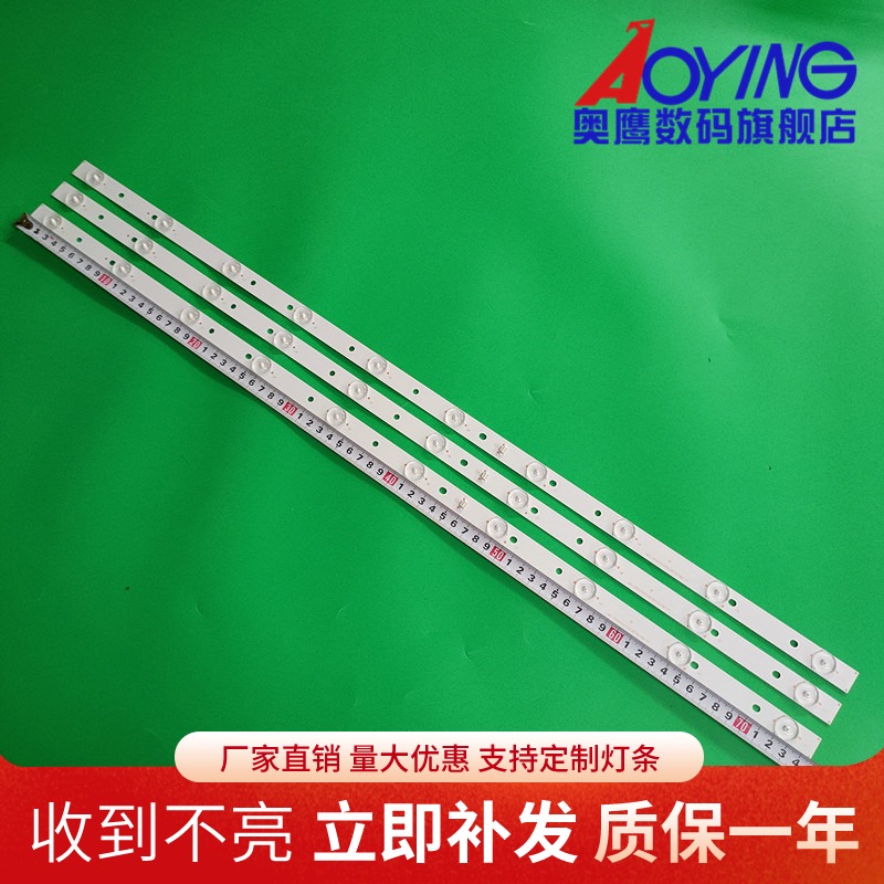 适用三羊40C灯条MG-395D3003V5C2B75018M-YY 全新3条10灯一套