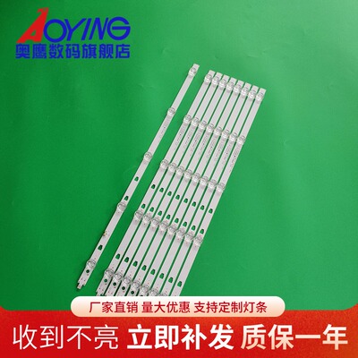 适用TCL M50A1海尔LU50F31N灯条LED49D05A-ZC29AG-01 30349005214