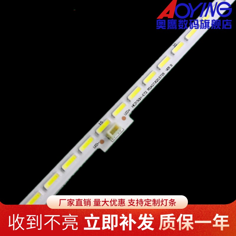 海信LED32K160J灯条RSAG7.820.5102 RSAG7.820.5524屏HE315GH-B11