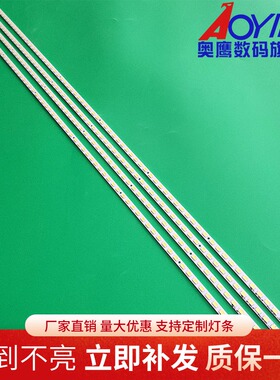 适用TCL L55P11FBDE L55X11FE3D长虹iTV55830DE灯条东芝55ZF1C铝