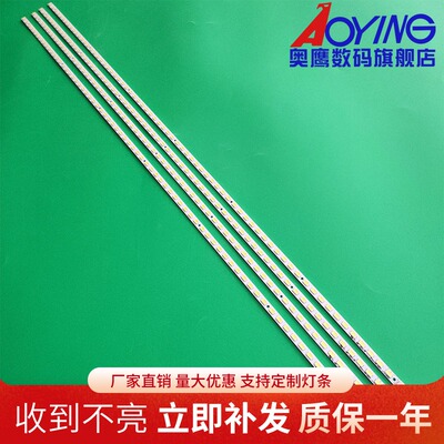 适用TCL L55P11FBDE L55X11FE3D长虹iTV55830DE灯条东芝55ZF1C铝