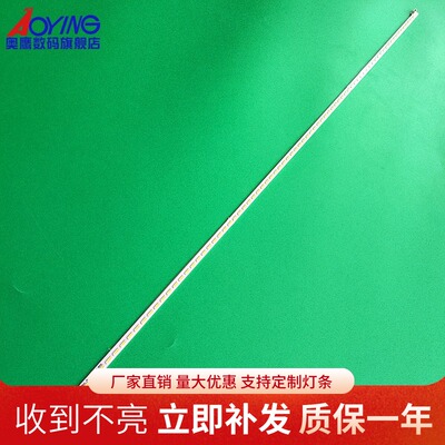 TCL L55V7300A-3D灯条液晶LED LJ64-03515A灯三星LTA550HQ20背光