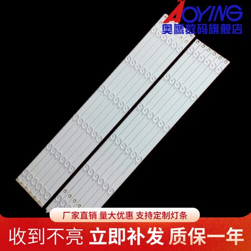 适用于长虹58A1U 液晶850136085/4灯条CH58L52A-V01 A/B DSBJ-WG