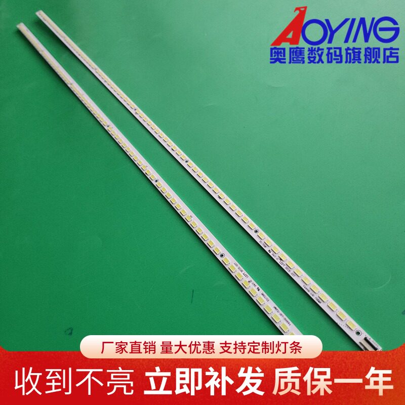 奥鹰官方定制灯条 图片实物 质量保证