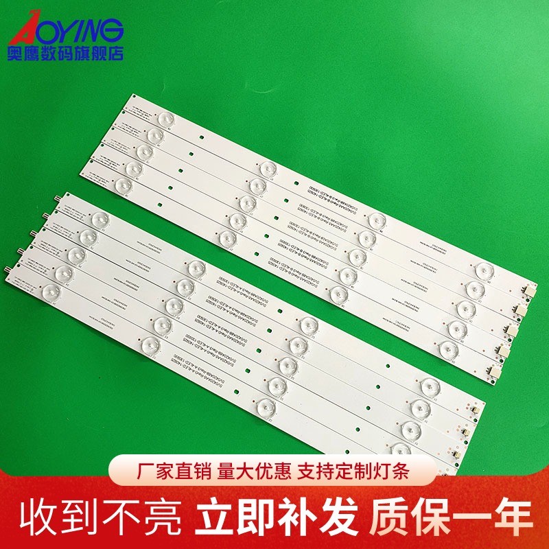 松下TH-42AS610K灯条V42FWSD01灯条131126-WS-420-040-PEAR1-C5-R