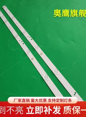 全新乐华32L56 32L22 32L29灯条美乐32K1灯条ZX32JTX332M06A1 V0