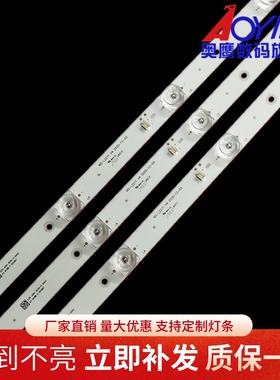 创维40C4灯条PPTV 40C4 40DF5灯条MS-L2271 V4液晶屏V400HJ6-PE1