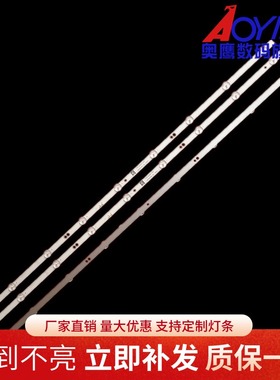 适用创维43E381S灯条APT-LB17076-43-1.3 7779-643000-D230背光灯