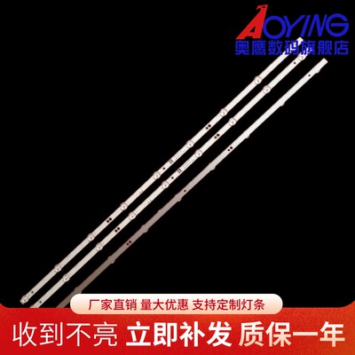 适用创维43E381S灯条APT-LB17076-43-1.3 7779-643000-D230背光灯