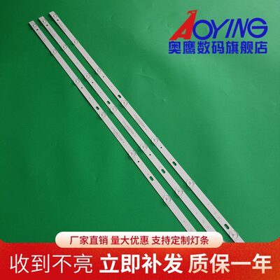 适用LG43D07-ZC31AG-01灯条LC43490060A LC43490060A LC43490063A