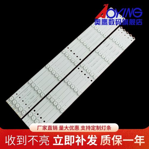 适用海尔LE55A5500灯条RF-DK550E32-0701R/L-01 A0铝基板13灯灯条