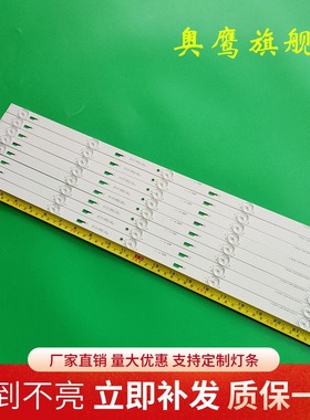 统帅X55灯条LVU550LGDX E1 V铝基55HR332M05A3 4C-LB550T-HR1灯管