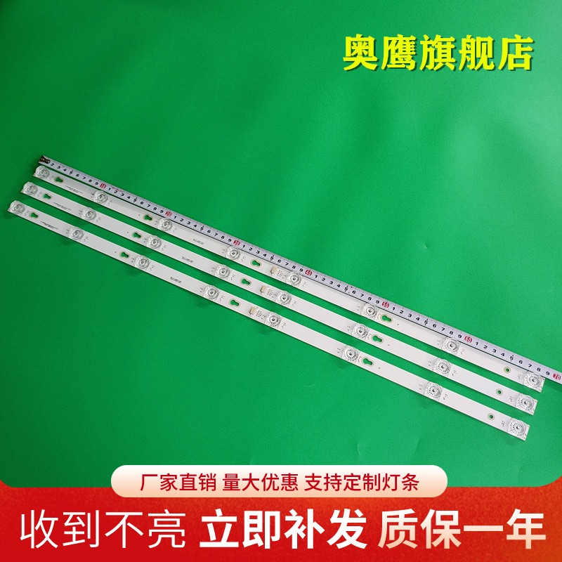 奥鹰官方定制灯条 凹透镜铝基板 散热快