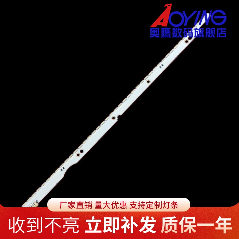 全新三星UE32ES5557K背光灯条SLED 2012SVS32 7032NNB 44 2D测好