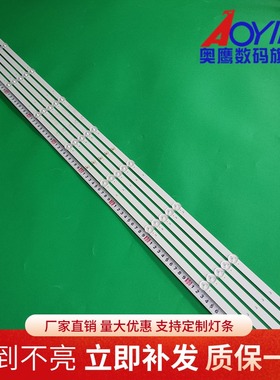 适用长虹55U1灯条统帅T55K09 PPTV PTV-55VU4灯条DLED55BK 5X9灯