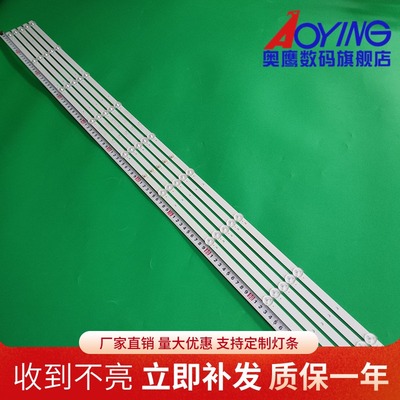 适用长虹55U1灯条统帅T55K09 PPTV PTV-55VU4灯条DLED55BK 5X9灯