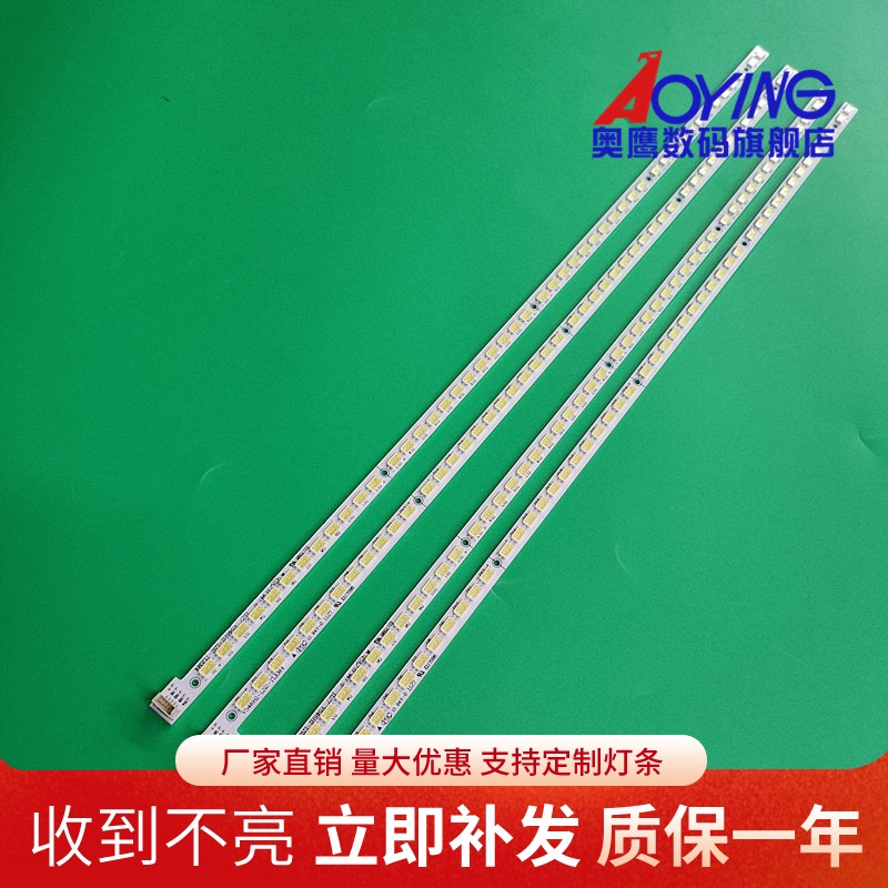 适用康佳LED55IS95D灯条V546H1-LS2背光灯V546H1-LS2-TLEM4 TREM4