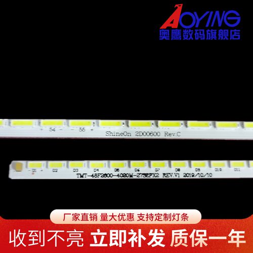 适用TCL GE48V2EG灯条D48A261 L48A71 L48A71C背光灯条2D00600