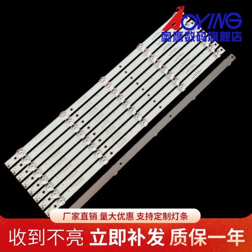 55寸组装松夏SX5508灯条MS-L1863 V1 YSL-L E479275液晶电视全新