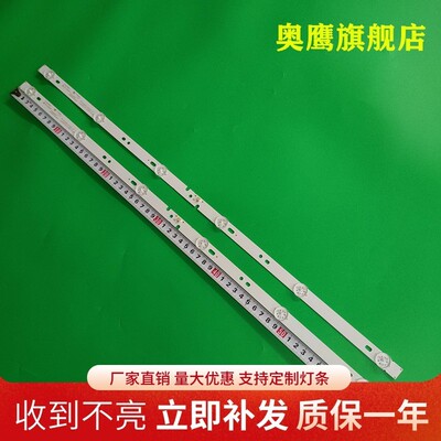 惠科HKC H32L1海尔LE32B3300W 32A6M灯条06-32C2X6-618-M08W14