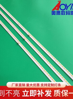 全新夏普LCD-70LX732A LCD-70LX840A灯条681AP0165436A背光灯条