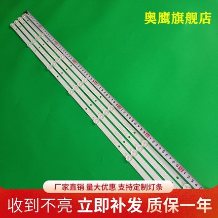 适用暴风统帅T39S05灯条4708-400000-A1213K31背光7灯4条电视灯条