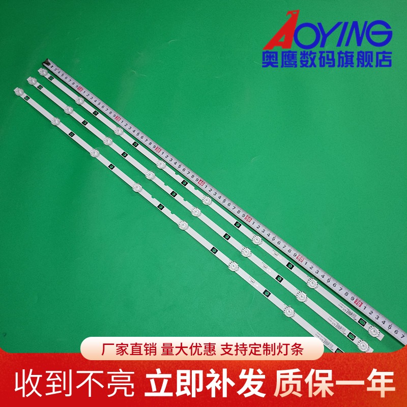 全新广牌电子GP-42LX02灯条JS-D-WB385H8-081CC 80510液晶电视机