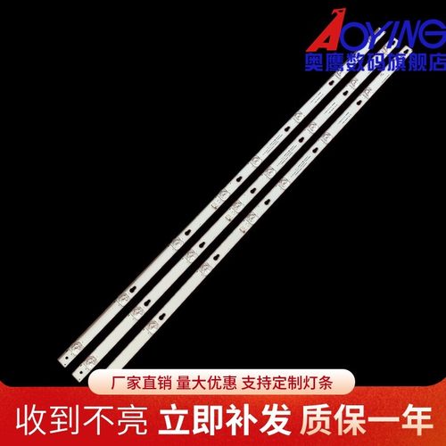 适用TCL L43P2-UD L43P1A-F灯条2D02636 DS-4C-LB4308-YM01J 8灯