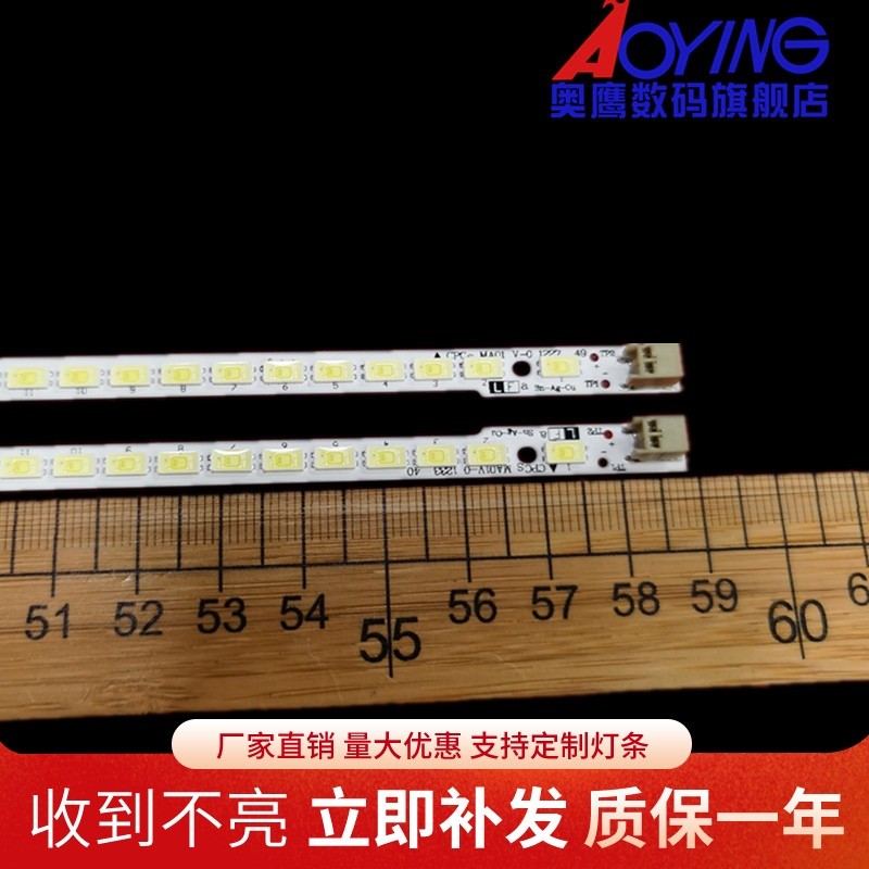适用夏普LCD-52NX265A/52NX255A灯条SLED-2011SSP52-5630-L/R86