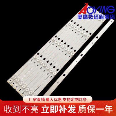 适用TCL B48A838灯条TCLB48A858U灯条48寸液晶电视LED灯条配件