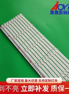 适用CCAMV AMV-D55 LED灯条CC02550D485V10 55E20 5X9 5S1P 1410